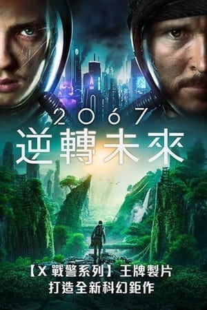 2067