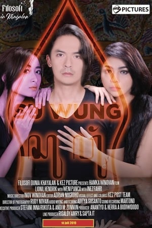 Suwung