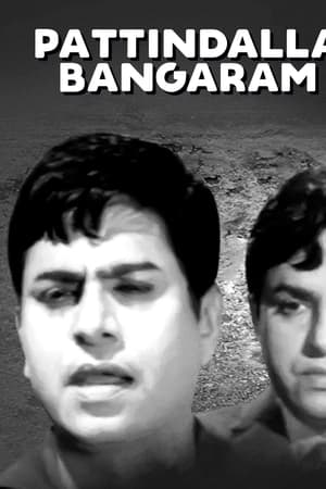 Pattindalla Bangaram