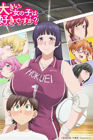 这样高大的女孩子你喜欢吗？