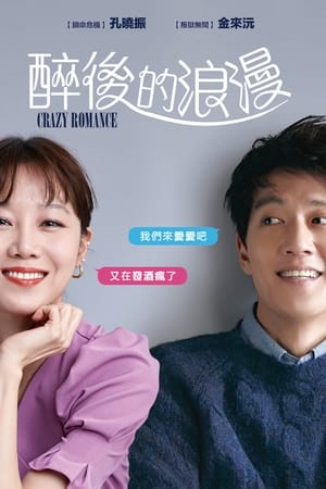 最普通的恋爱