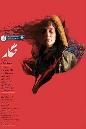 نگار