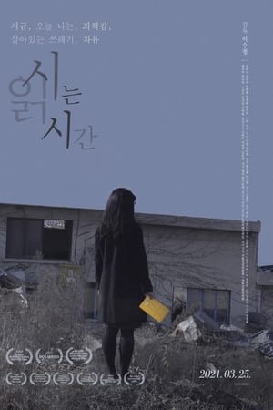 시 읽는 시간