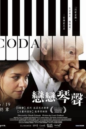 终曲