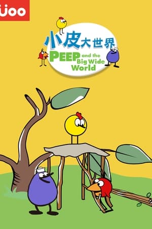 小皮大世界第4季