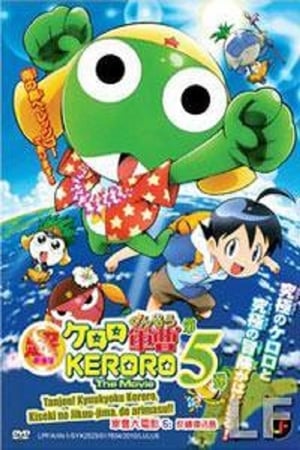 青蛙军曹第5季