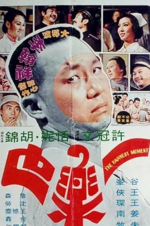 一乐也