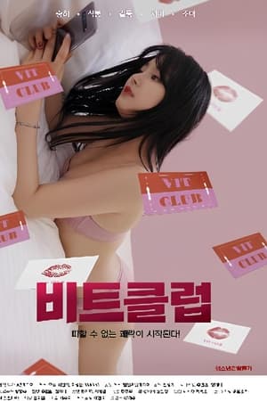 비트클럽