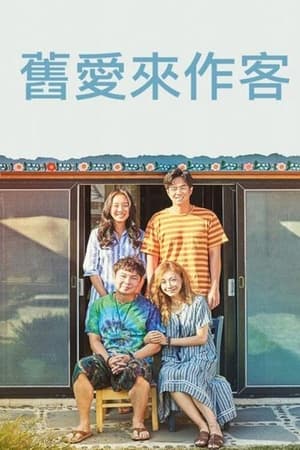 夏末