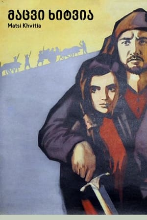 მაცი ხვიტია