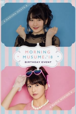 モーニング娘。'18 牧野真莉愛 バースデーイベント