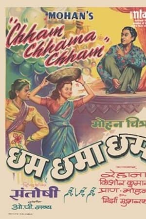 Chham Chhama Chham
