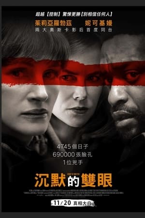 谜一样的双眼