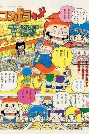 大都会小子