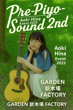 青木阳菜 Event 2025「Pre-Piyo-Sound 2nd」
