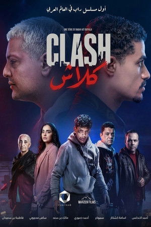 كلاش