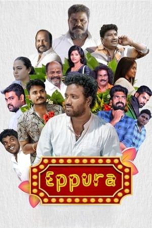 எப்புரா