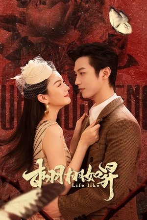 栩栩如昇