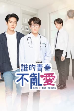 歪爱时代