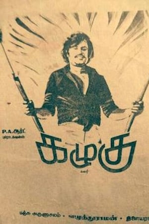 கழுகு