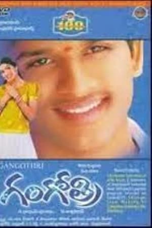 గంగోత్రి