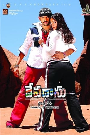 దేవదాసు