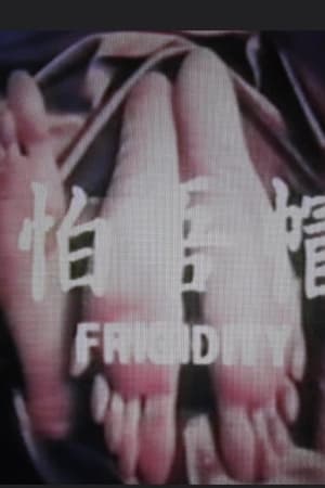 绿帽不怕戴