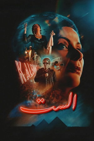 الست