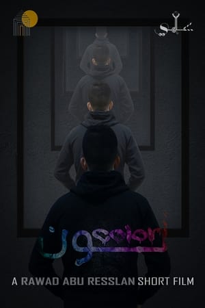 لون