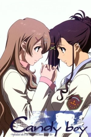 蜜糖关系