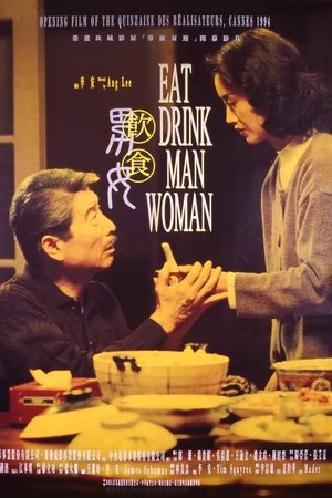 饮食男女