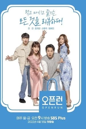 오픈런