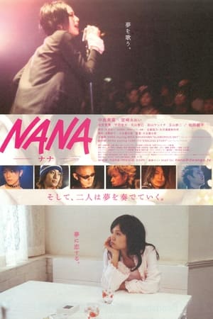 娜娜