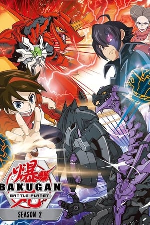 爆丸战斗之星第 2 季