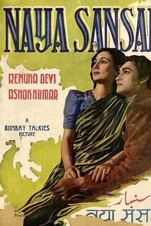 Naya Sansar