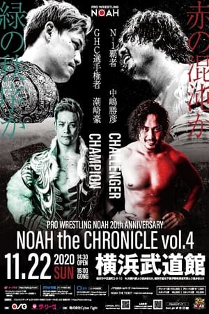 NOAH: 20th Anniversary - NOAH The Chronicle Vol.4