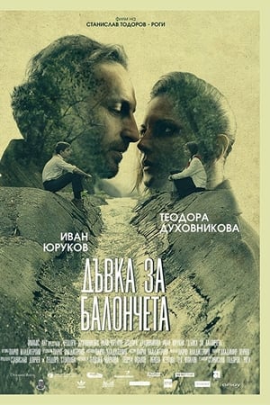 Дъвка за балончета