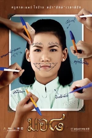 麻辣女教师