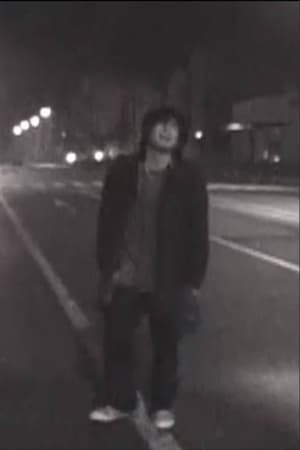 シねない奴