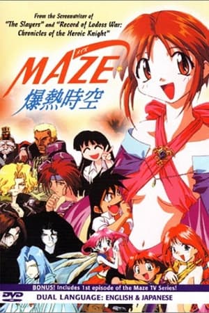 MAZE☆爆热时空