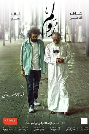 رولم