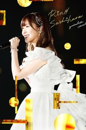 指原莉乃 卒业コンサート ～さよなら、指原莉乃～