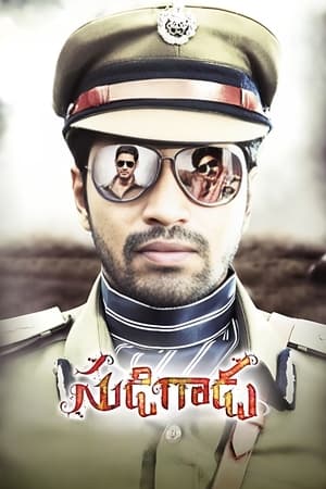 సుడిగాడు