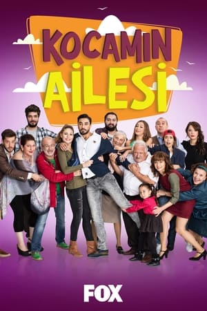 Kocamın Ailesi第2季