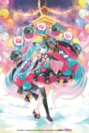 魔法未来 2020