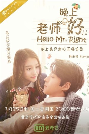 老师晚上好