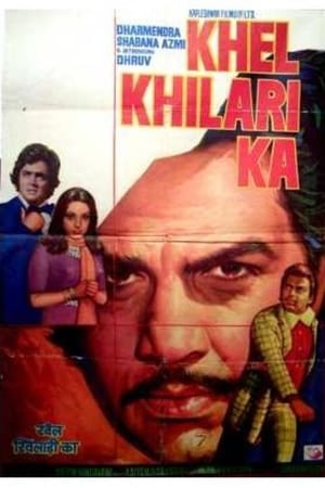Khel Khilari Ka