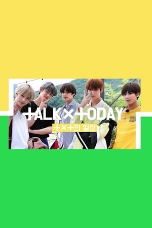 TXT의 일상第2季