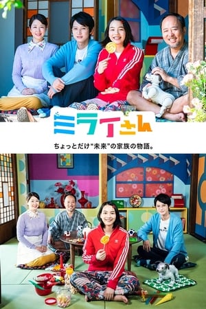 未来小姐