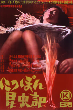 日本昆虫记